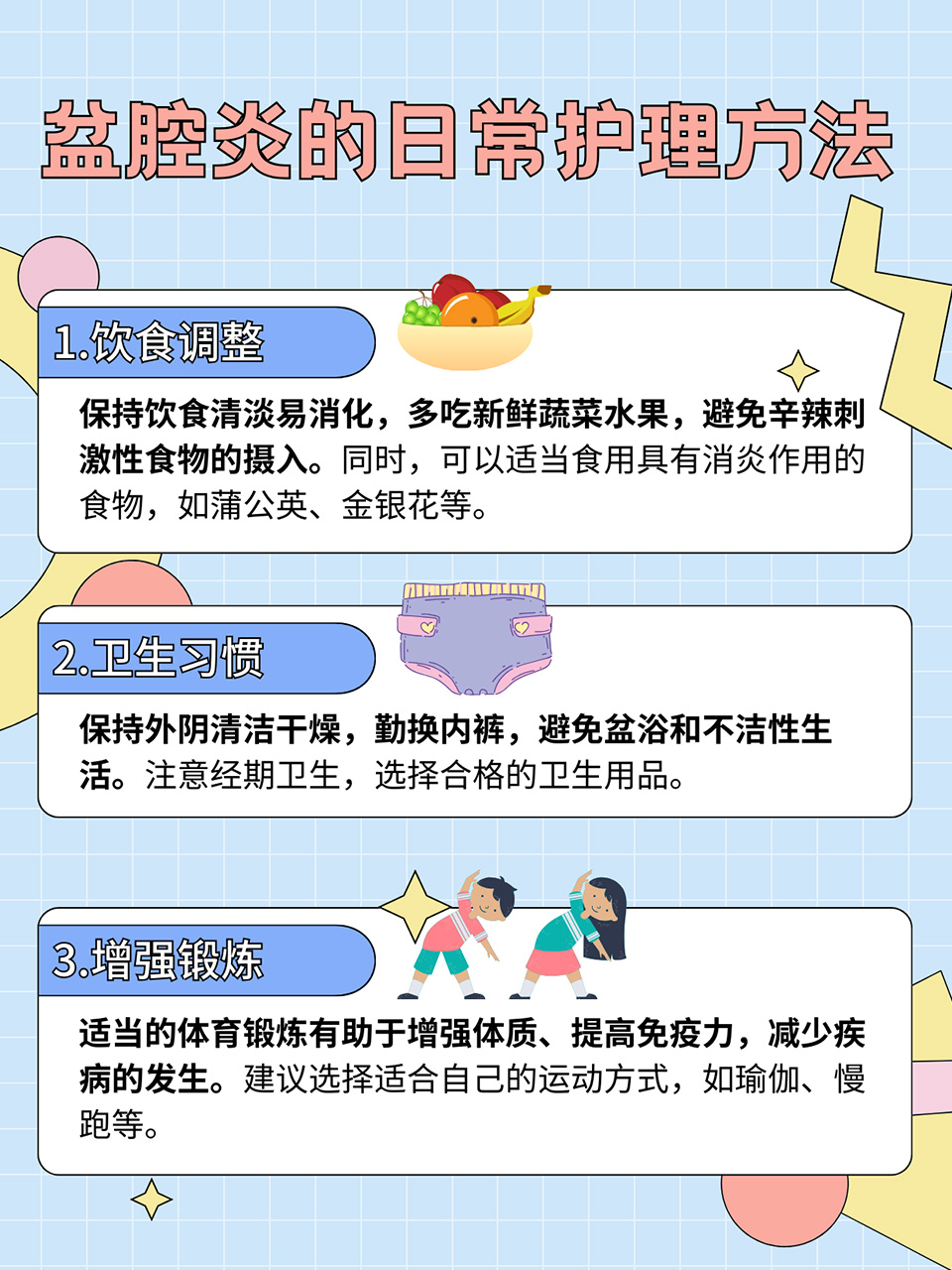 肠胃炎肚子疼，科学缓解方法与日常护理指南