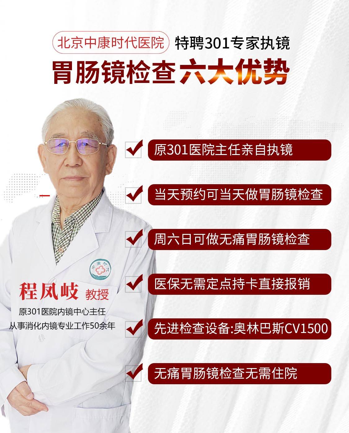 北京肠胃医院哪家好？——全面解析与选择指南