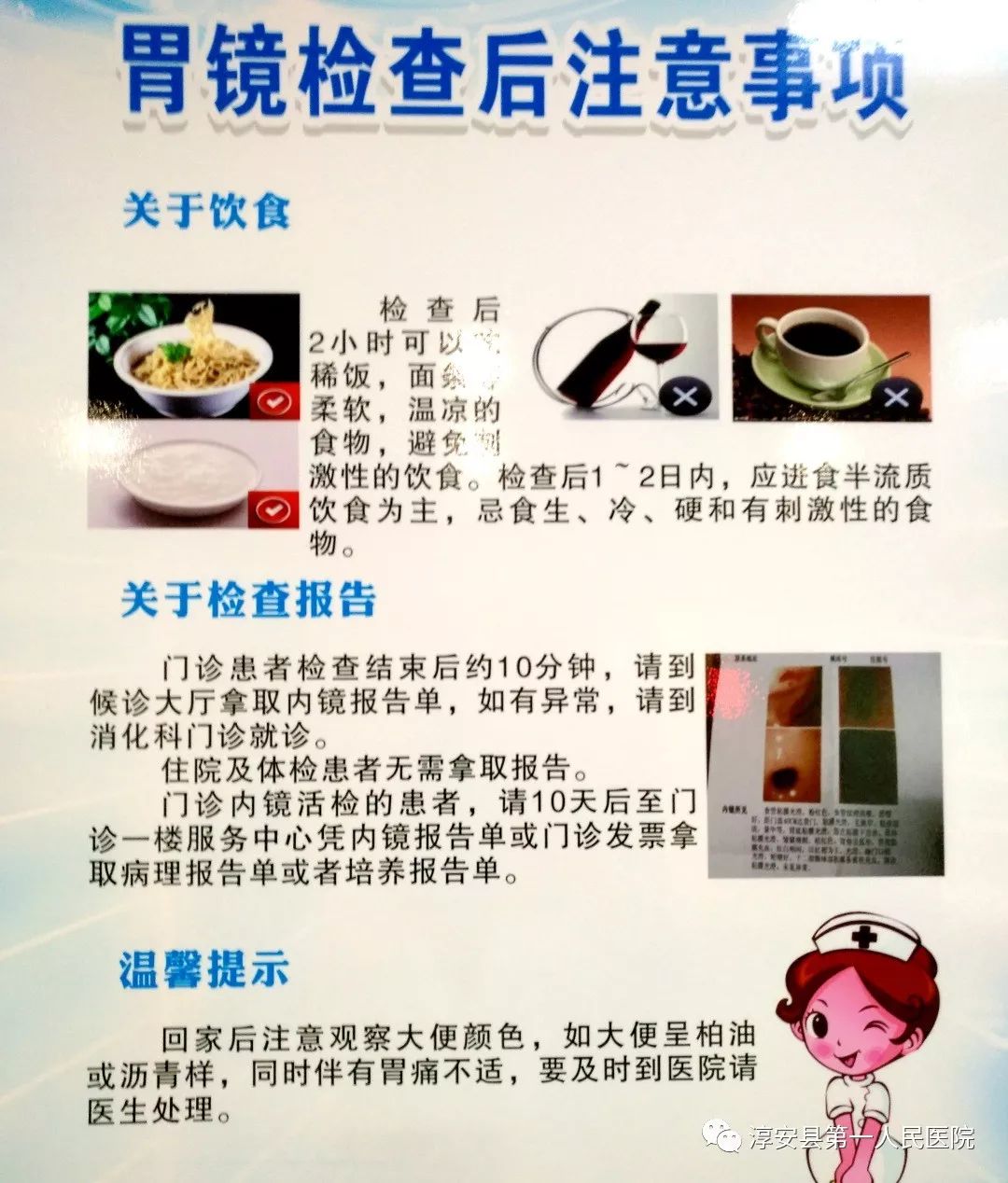 肠胃镜检查前一天，科学饮食指南与食谱建议