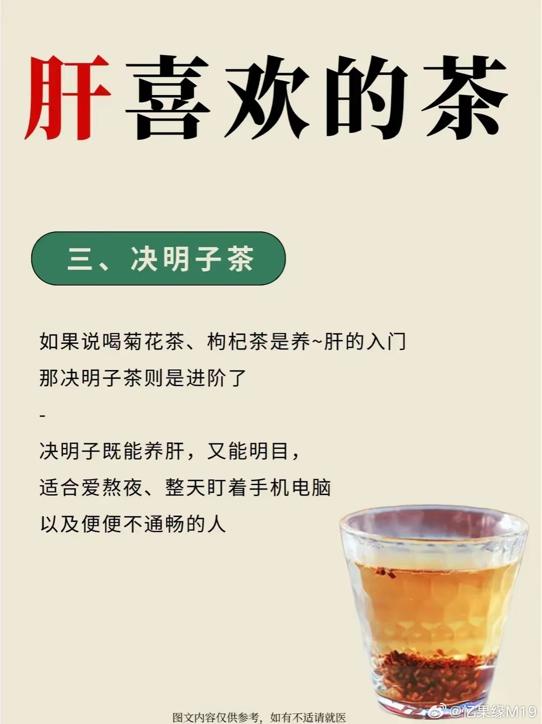 肝脏不好，喝什么茶养肝？