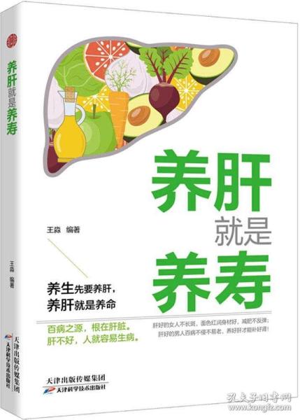 肝脏不好时的症状与有效药物治疗指南