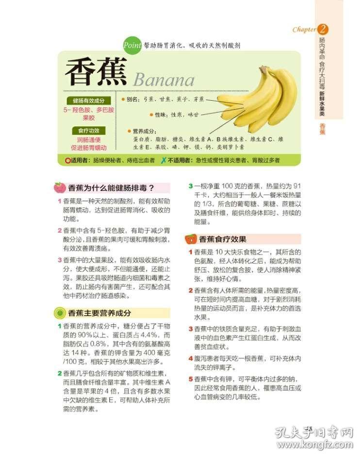 肠胃不好，吃什么比较好？——科学饮食指南