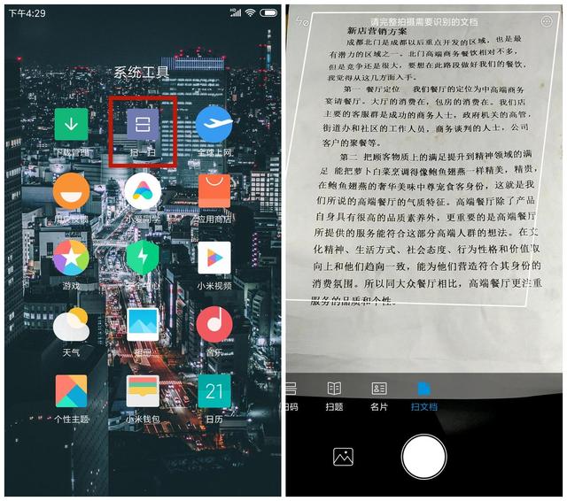 扫一扫，轻松识别——图片识别皮肤病APP的革新医疗体验