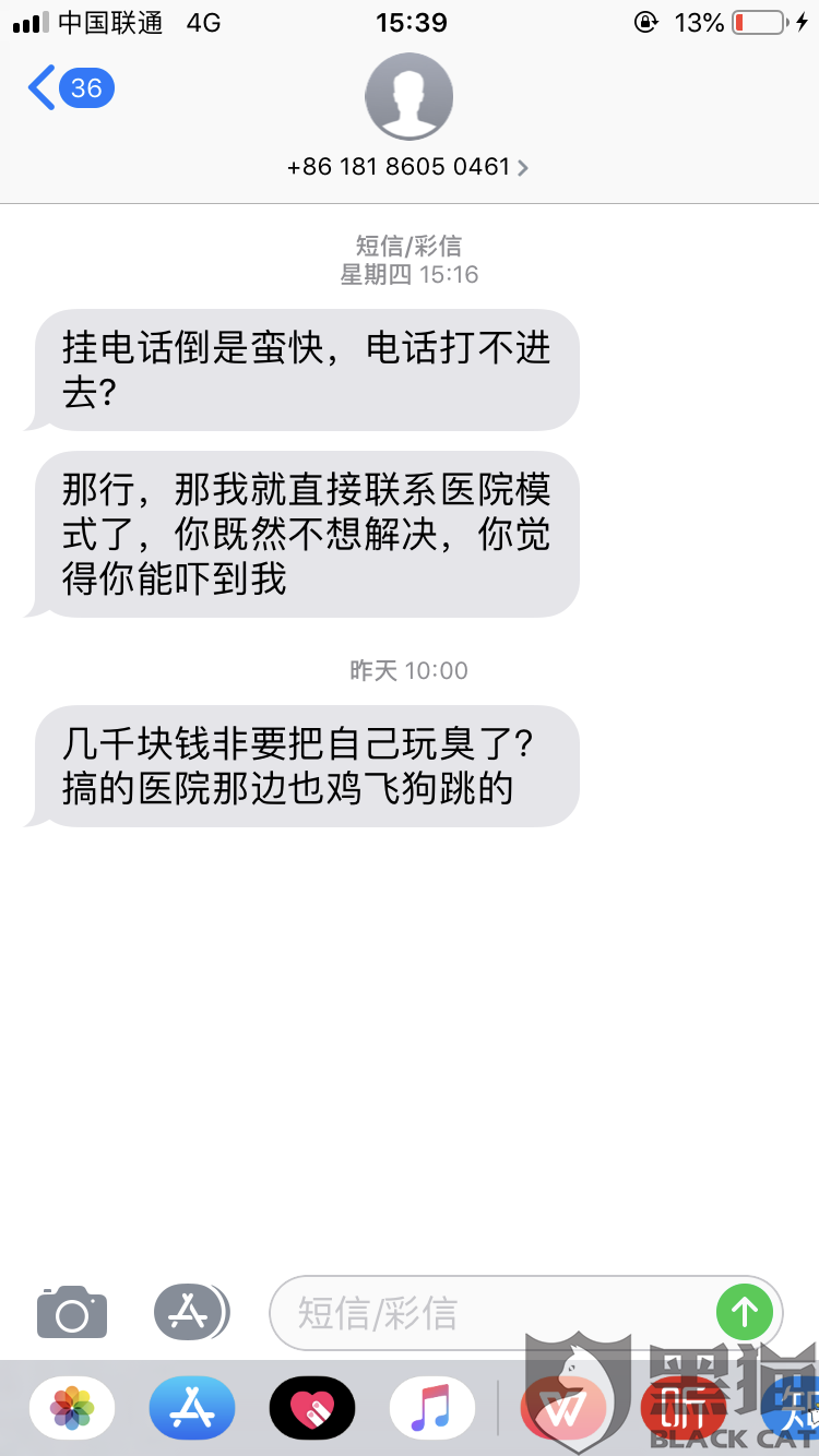 医院投诉，如何正确拨打投诉电话