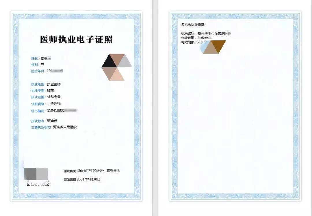 医生与护士电子化注册，端口之谜与未来展望