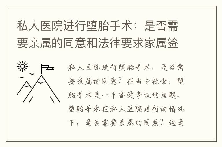 手术没有亲属签字怎么办，法律、伦理与人文关怀的交织