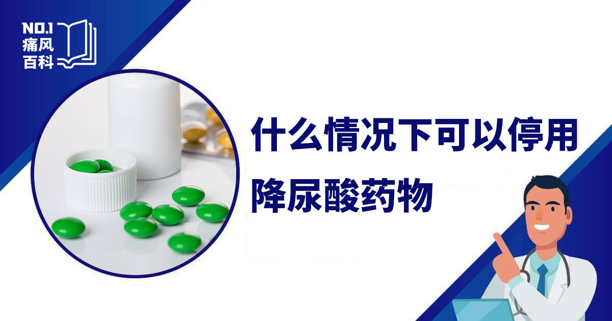 痛风治疗新突破，揭秘特效药物与科学管理策略
