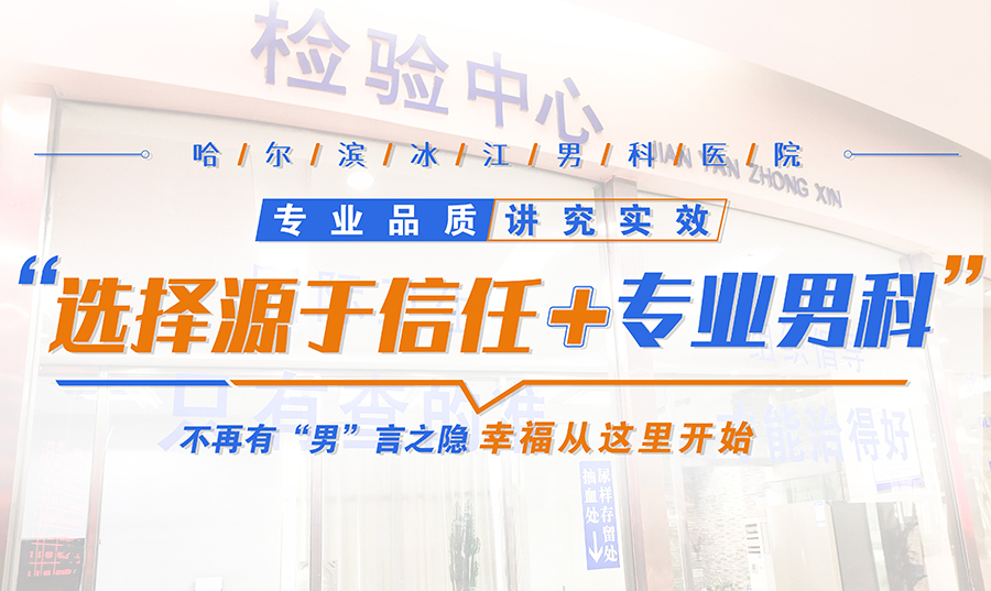 男科医院哪家好一些？——全面解析与选择指南