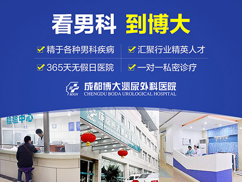 男科医院，寻找最好的医疗服务