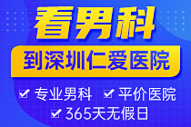 男科医院排名，寻找最好的医疗服务