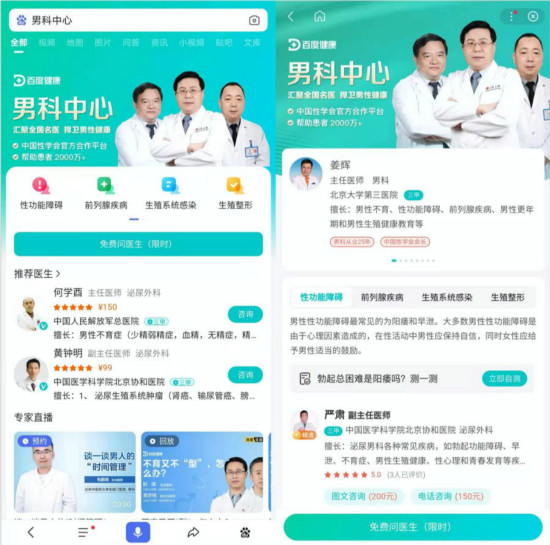 男科健康，一键触达——男科医院在线咨询电话的便捷与重要性