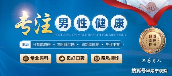 男科医院，守护男性健康的专属港湾