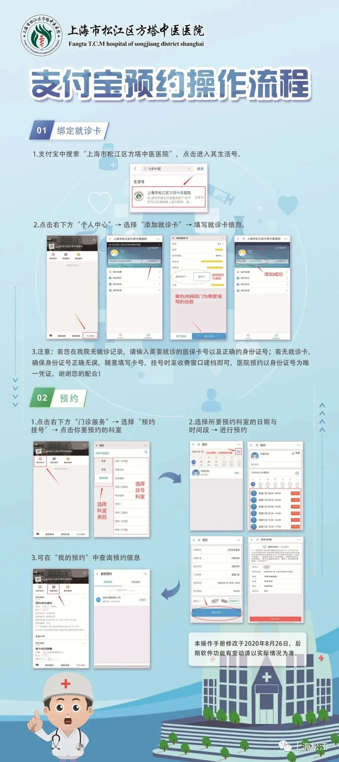 网上预约与电话挂号，便捷就医新选择