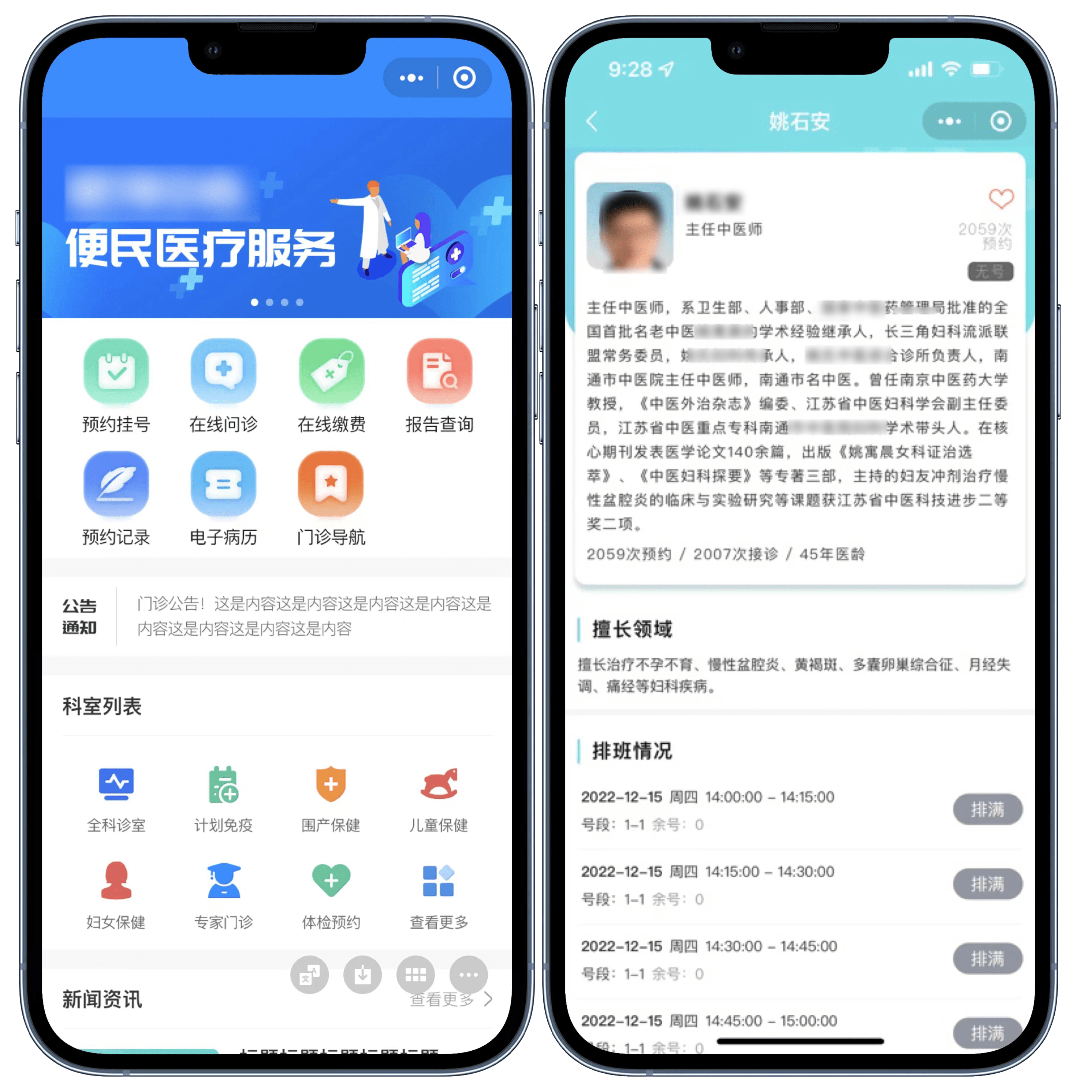 网上预约挂号新体验，支付宝在医疗领域的应用与优势
