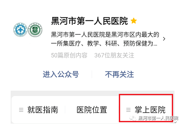 网上预约挂号，人民医院的便捷就医新选择