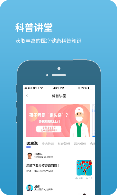 医院挂号网上预约平台，重塑医疗服务的未来