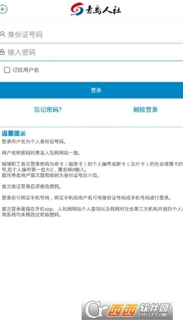 省立医院网上预约挂号，便捷、高效与安全的就医新选择