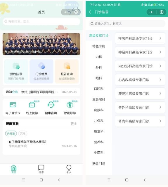 西南医院网上预约挂号，便捷就医新体验