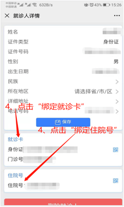 医院挂号网上预约流程详解，便捷就医的智慧选择