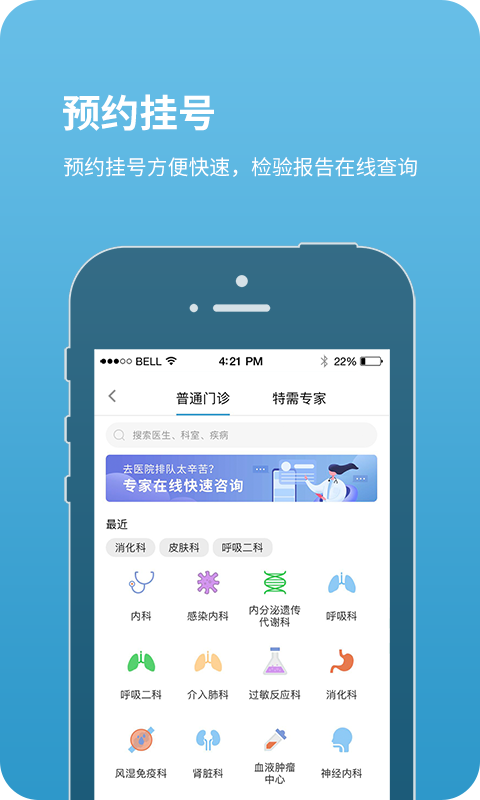 医院挂号网上预约APP大比拼，哪款才是你的最佳选择？