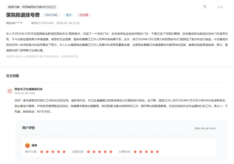 医院挂号没带身份证可以挂吗？——解析与解决方案