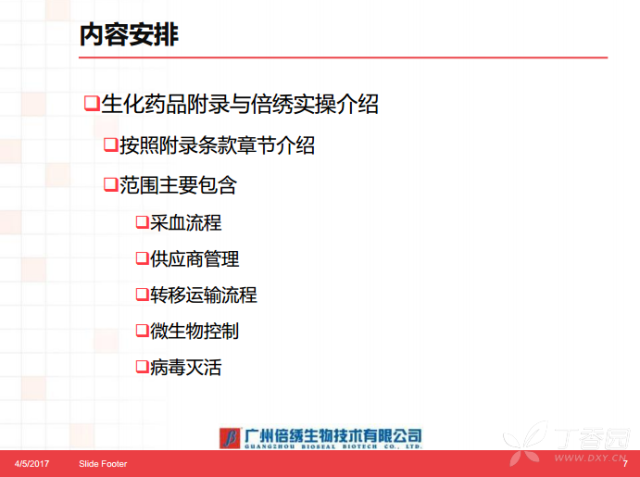 医院挂号有效期的探讨，从实践到思考