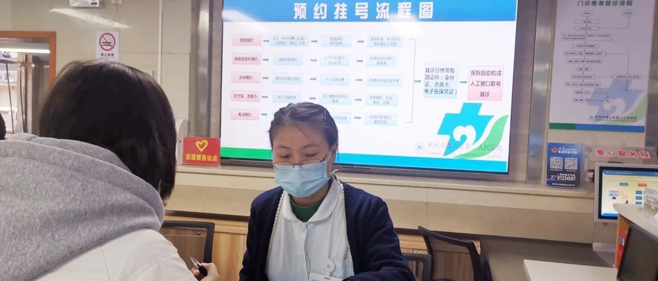 医院挂号，就医的第一步