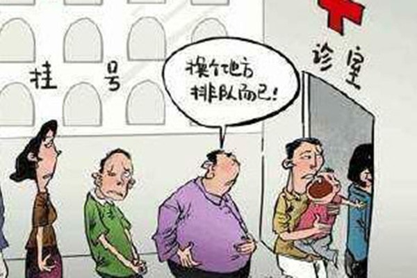 医院挂号费标准制定的多维考量