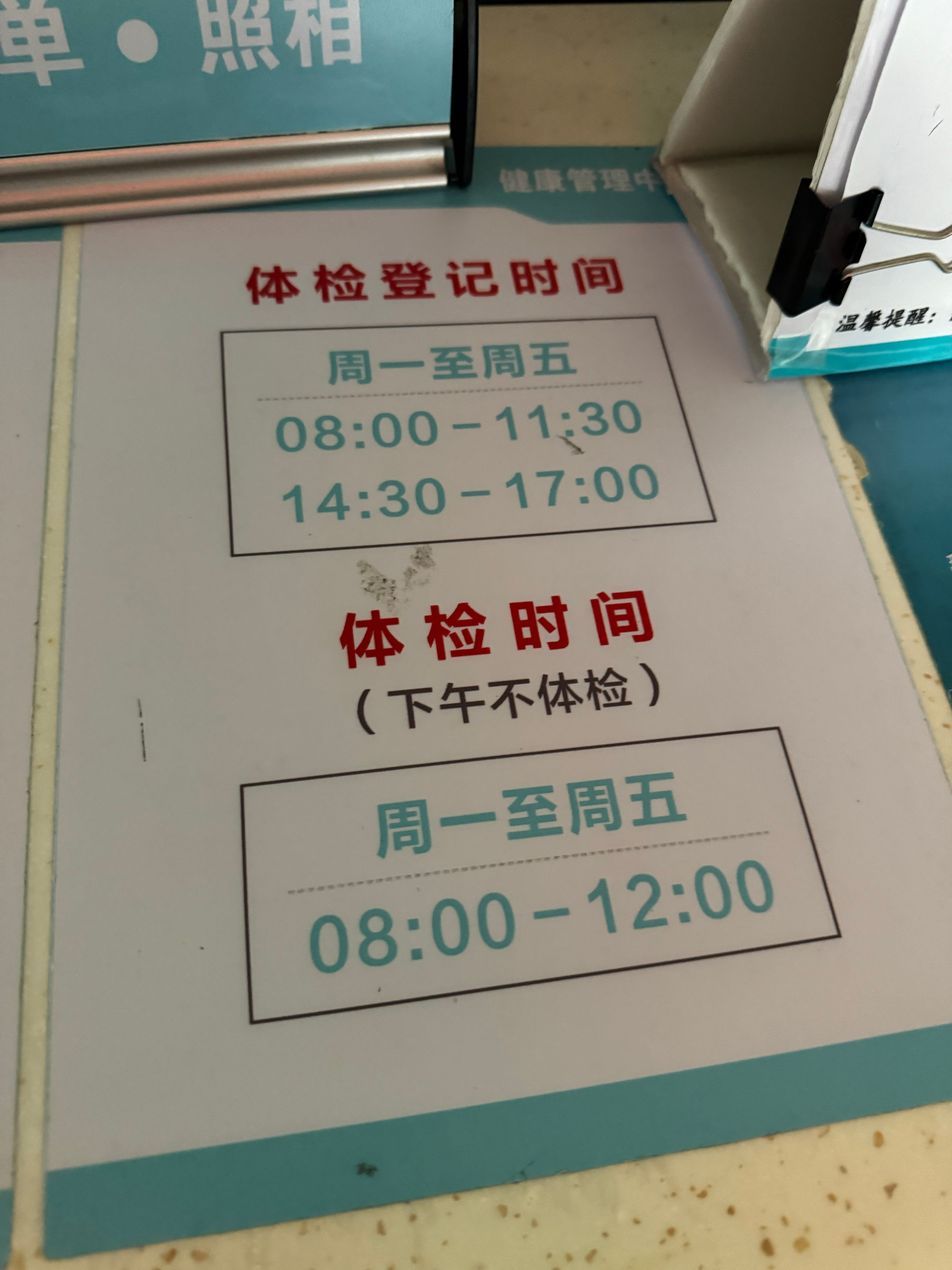 医院上班时间，几点到几点，周末有何不同？