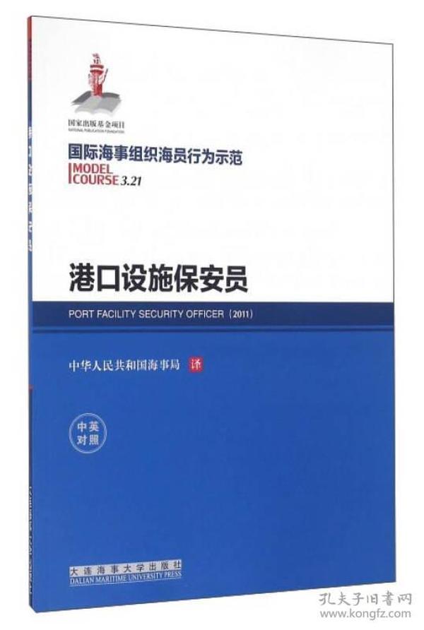 望水苍梁 第101页