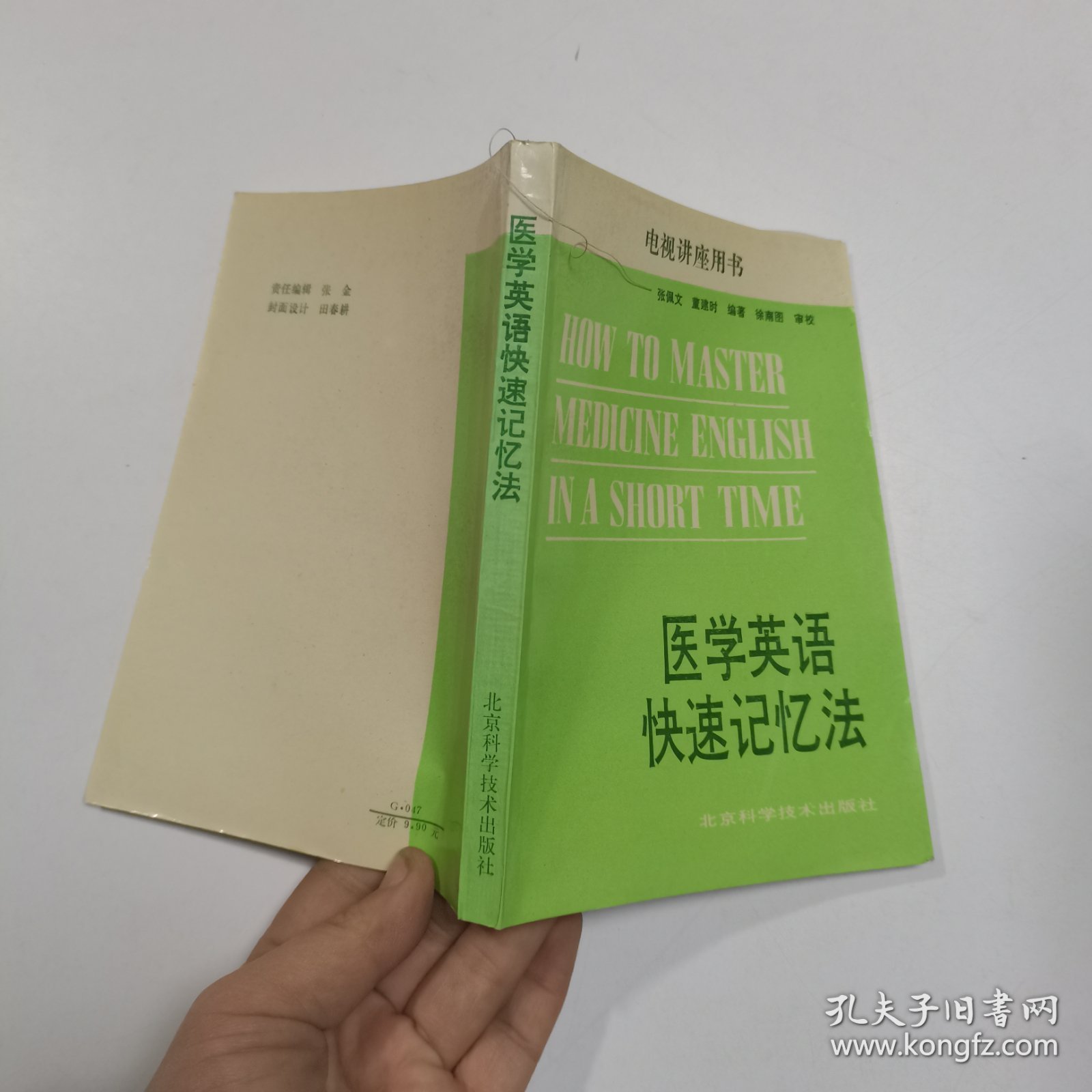 医院英文快速记忆法，解锁高效学习新技能