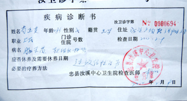 证明自己在医院的照片，真实记录与情感共鸣