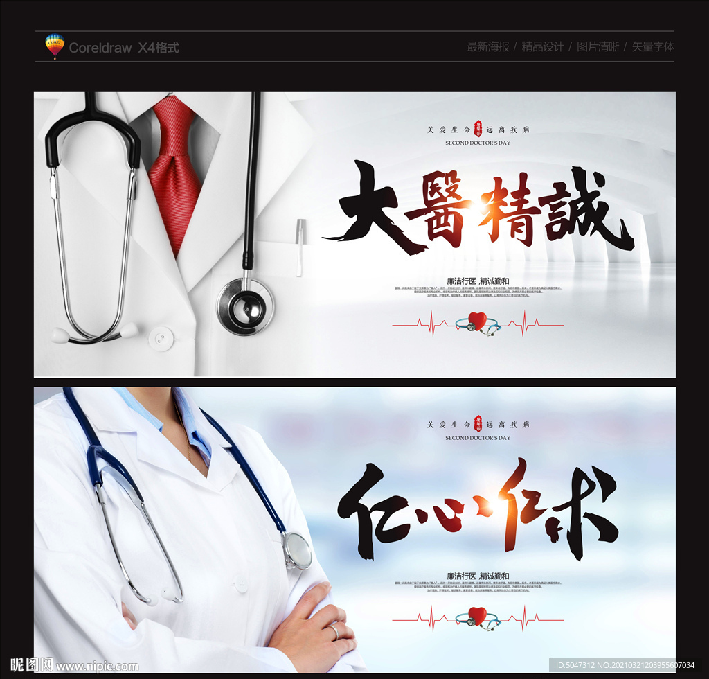 医院照片素材，记录生命守护的瞬间
