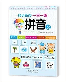 医院拼音拼读，解锁健康之门的钥匙