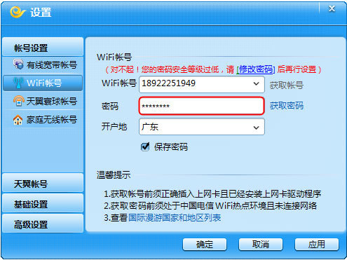 医院WiFi密码的常见设置与安全性考量