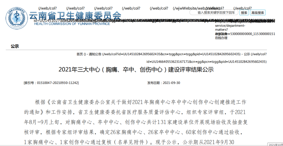 淡月若溪 第98页