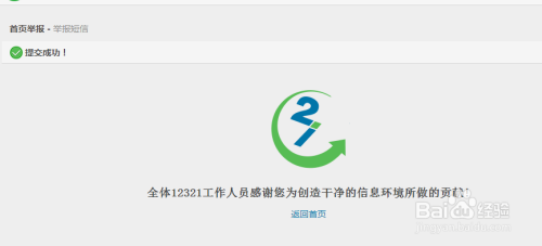 举报医院，哪个电话最有效？