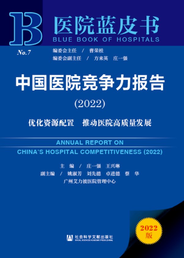 全国三甲医院100强，医疗质量与服务水平的巅峰对决