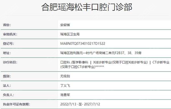 全国口腔医院排名2024最新解读，专业与服务的双重考量