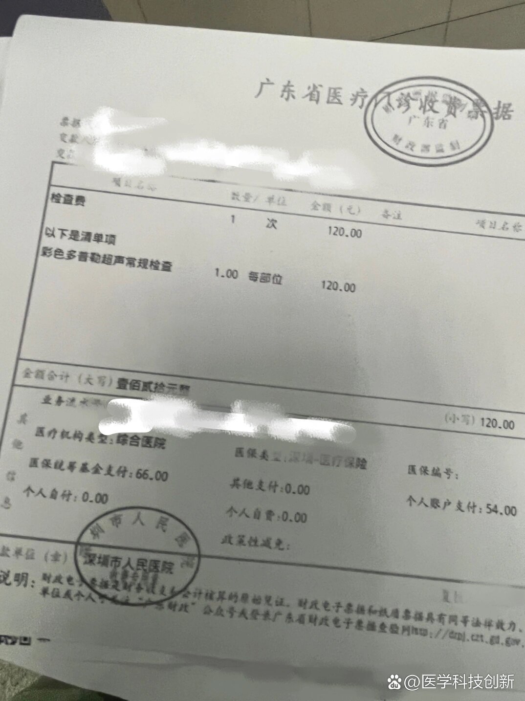 医院检查项目未做，如何顺利退费？
