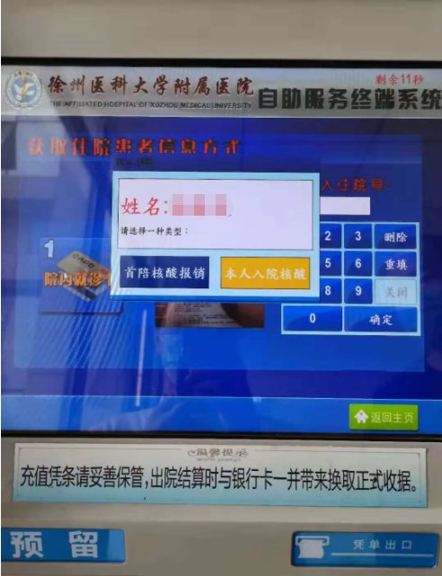 医院检查单已缴费未检查能否退费？——详解退费政策与注意事项