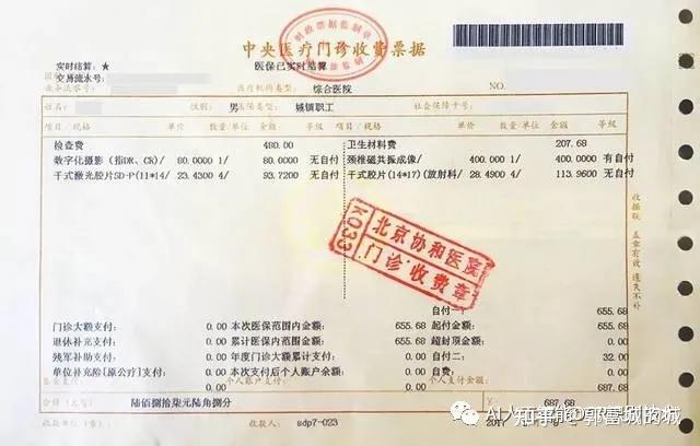 医院票据真伪查询指南，保障您的医疗费用安全