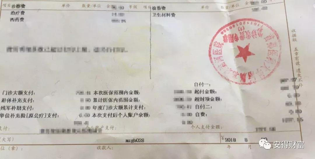 医院的结算单，能否作为报销依据的全面解析