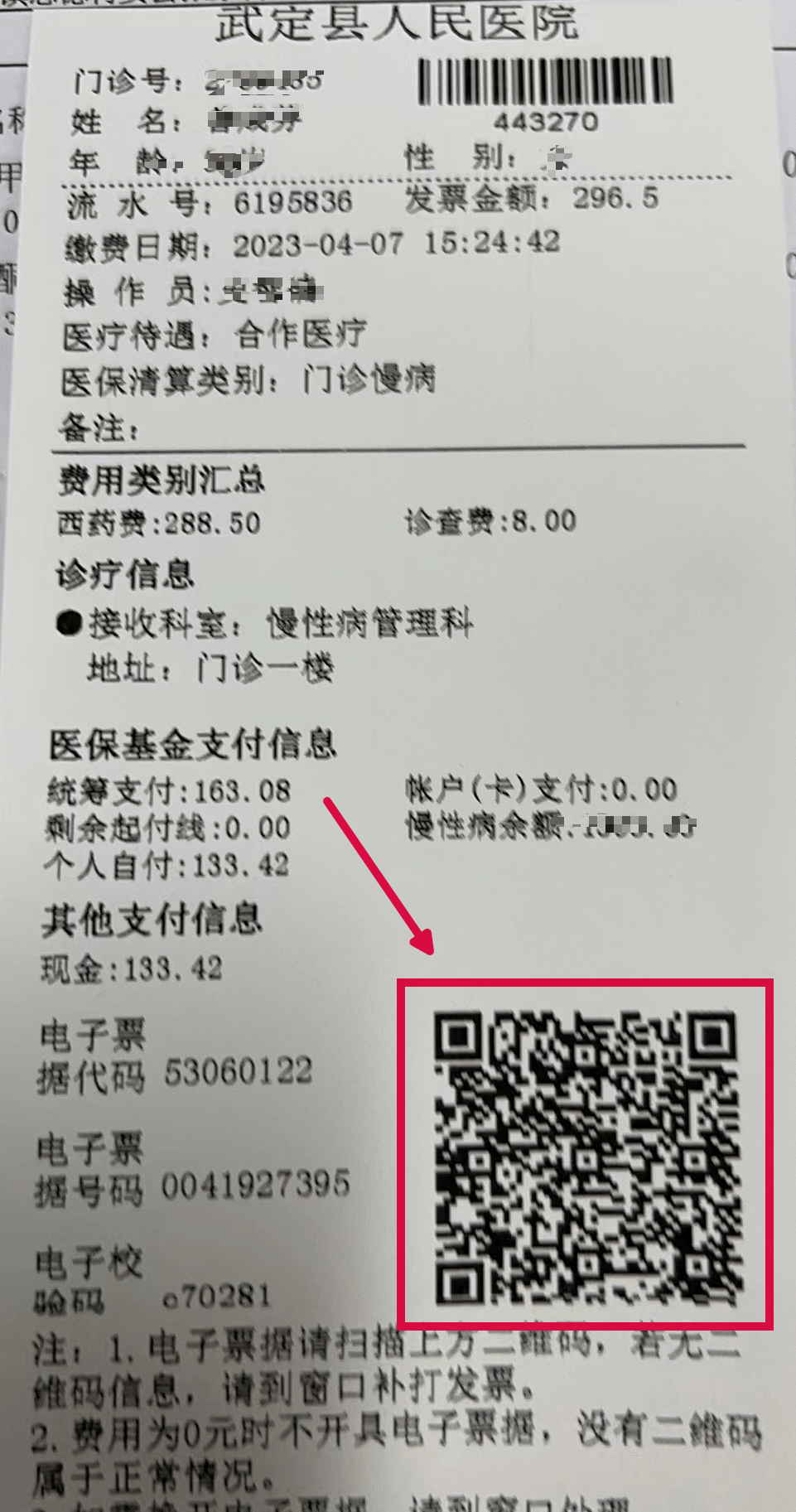 医院门诊微信缴费后能否打印发票的全面解析