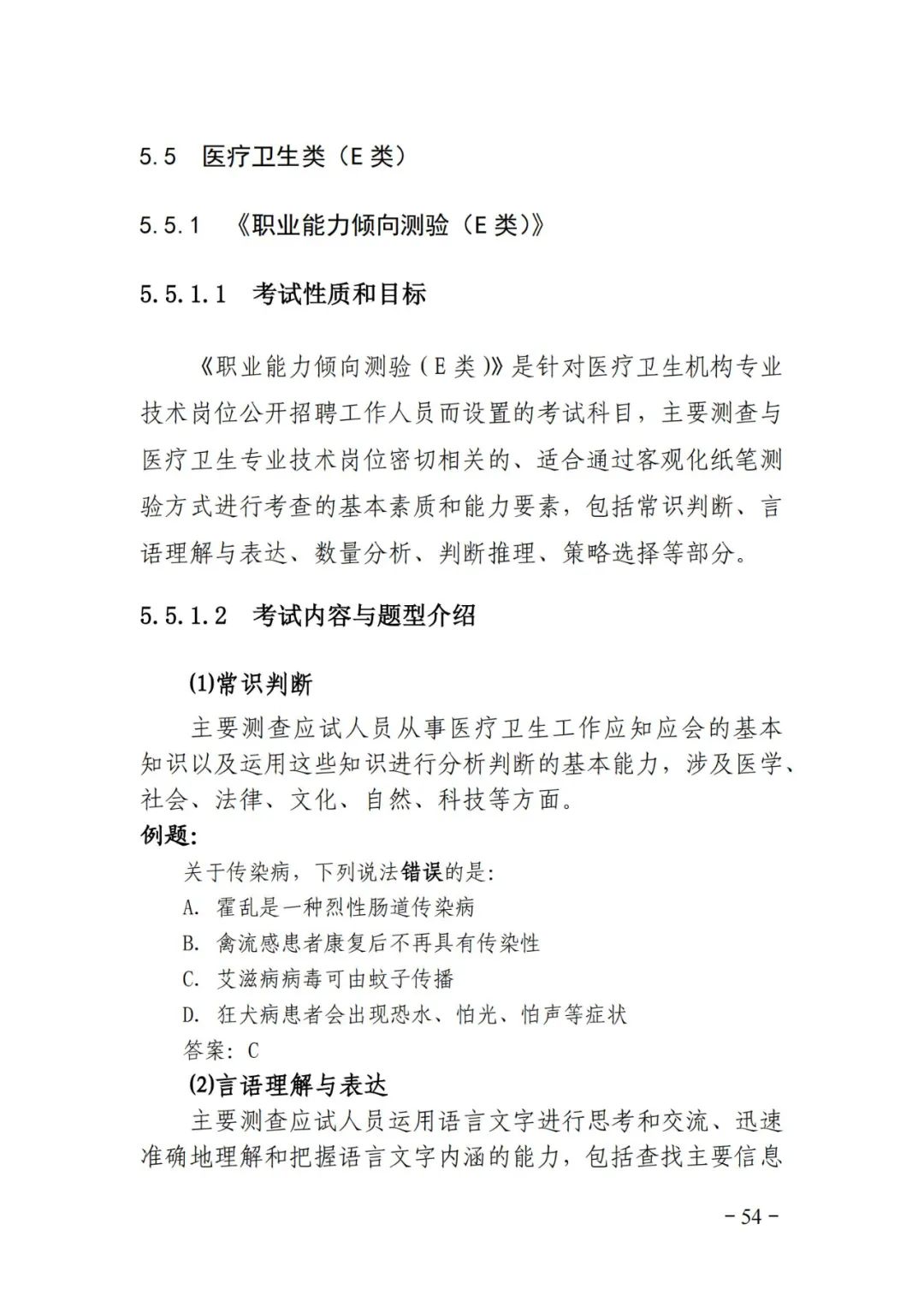 揭秘最准一肖一码一一子中特37b，理性与科学的边界