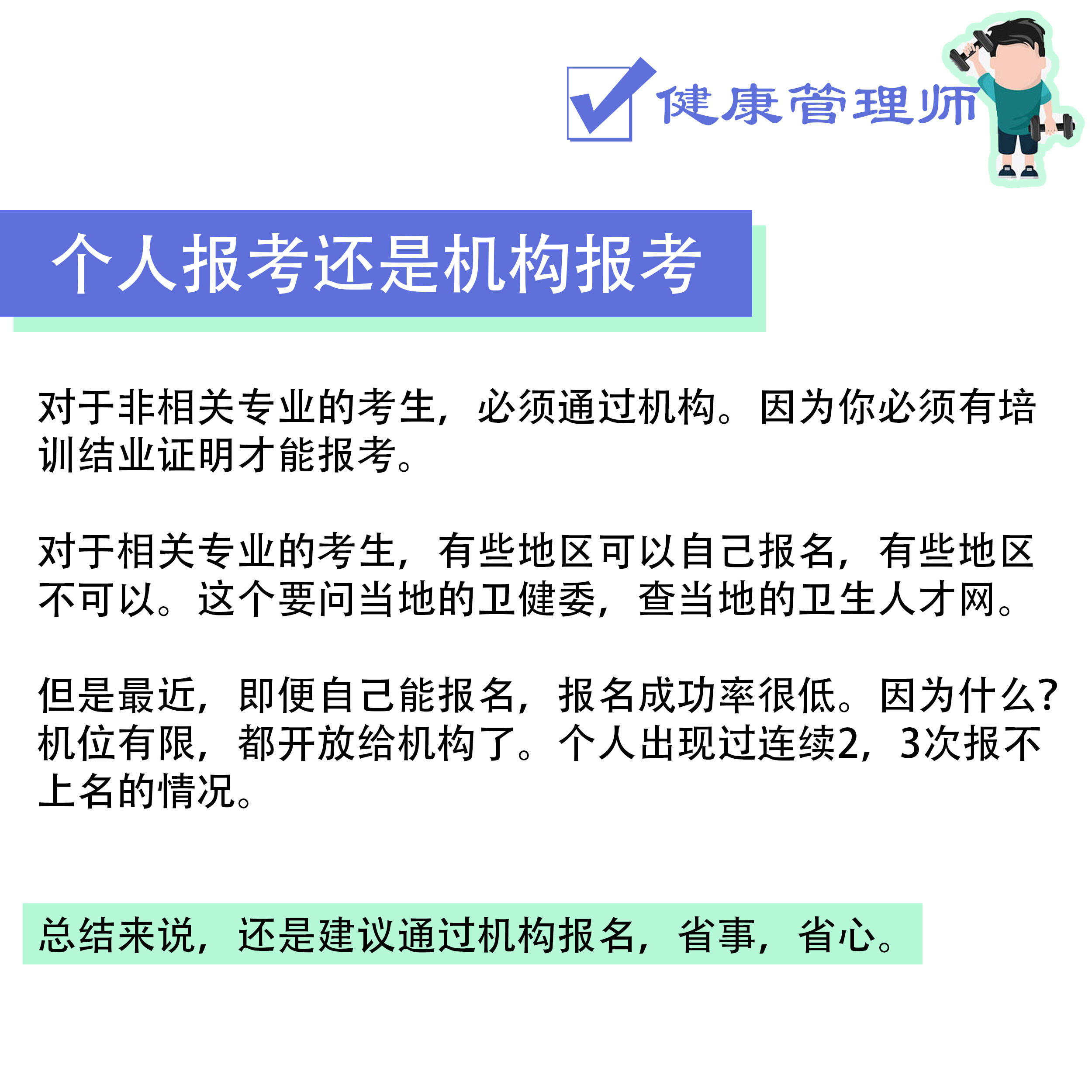 医院编制考试全攻略，如何成功通过医院岗位选拔