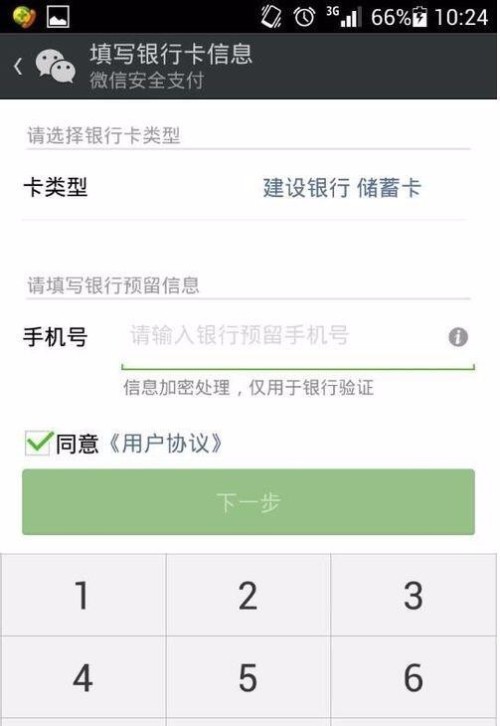 医院能否使用微信支付？——便捷支付新趋势的探讨