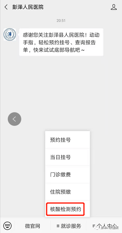 医院能否使用微信支付？——便捷医疗支付新体验