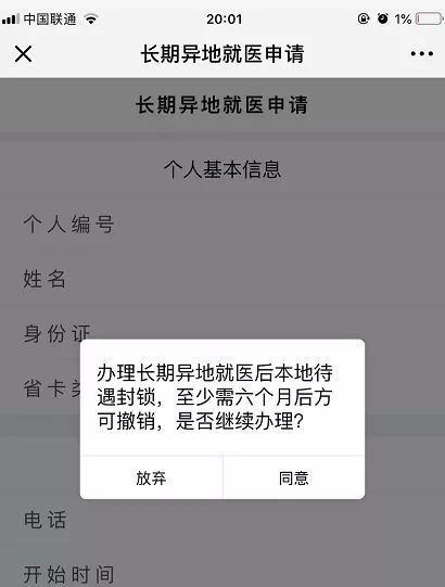 医院微信支付与报销流程详解，便捷与透明的医疗支付新体验