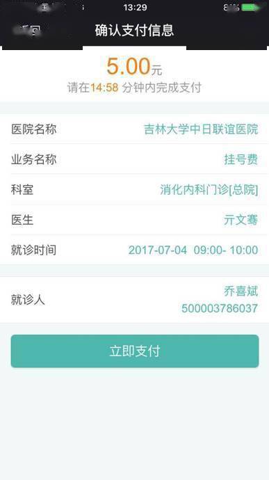 医院能否使用微信支付？操作指南与便捷性探讨